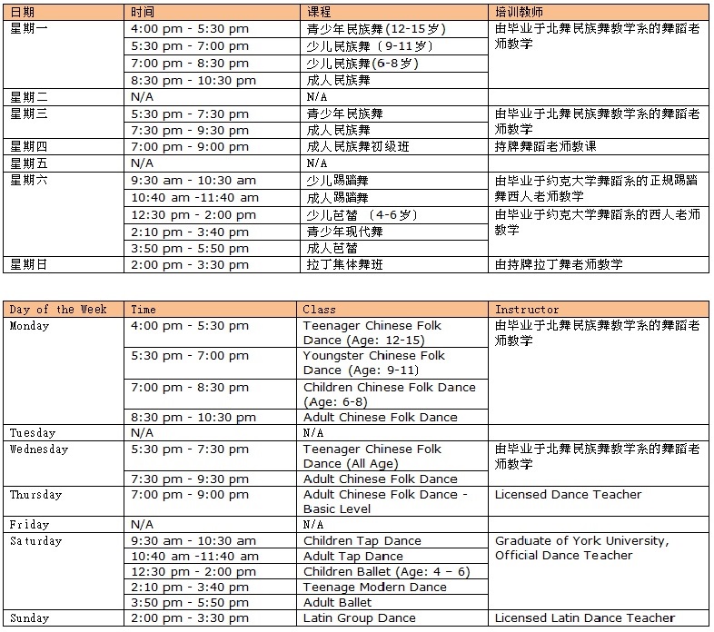 加拿大多元文化民间艺术协会活动
