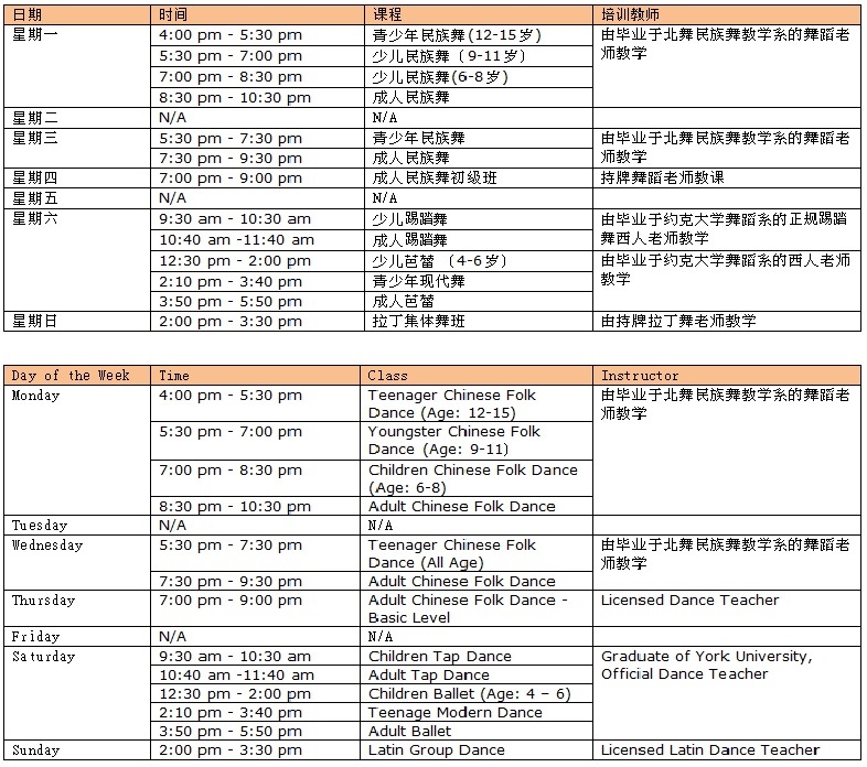 加拿大多元文化民间艺术协会活动